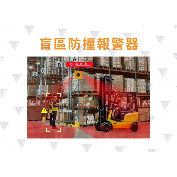 盲區防撞報警器.jpg