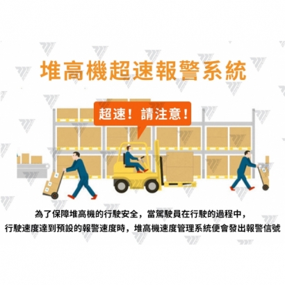 超速報警.jpg 超速報警.jpg