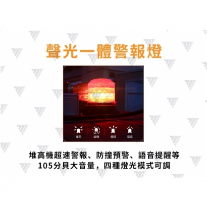 聲光一體警報燈.jpg 聲光一體警報燈.jpg