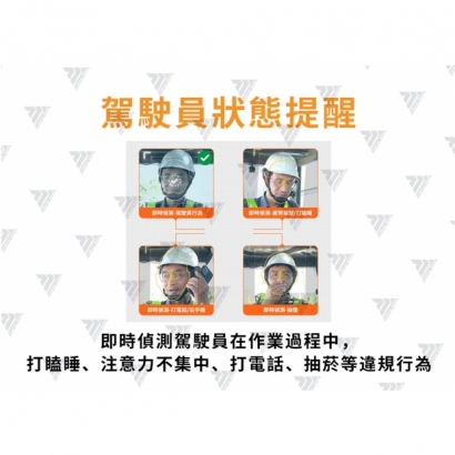 駕駛員狀態提醒.jpg 駕駛員狀態提醒.jpg